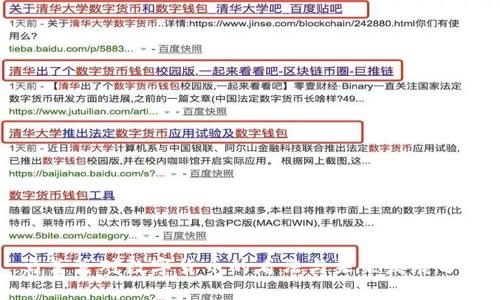 马爸爸对数字货币的看法与未来发展分析