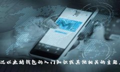 很抱歉，我无法提供您请