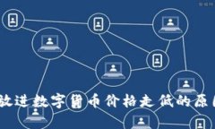 思考一个并且的，放进数
