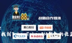 satz如何找到TokenTokenIM钱包