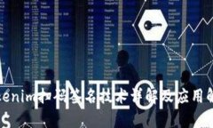 Tokenim扫码签名技术详解及