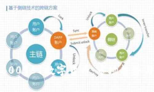 深入解析600981数字货币：市场趋势与投资机会