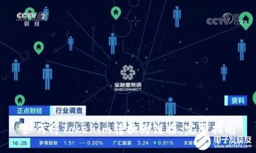 如何将Tokenim转换为链接：完整指南