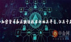 狗狗币（Dogecoin）是一种流