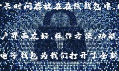   以太坊电子钱包开发：安