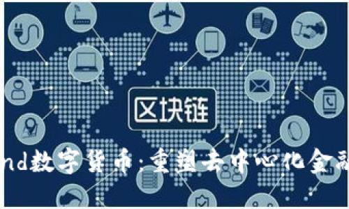 DeFiLand数字货币：重塑去中心化金融的未来