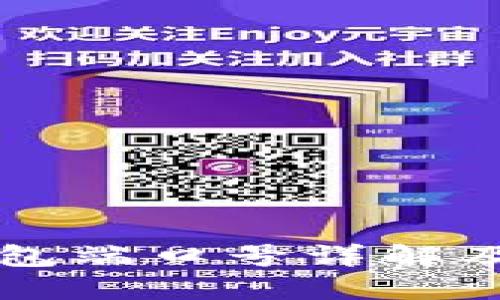 以太坊钱包端口号详解及使用指南