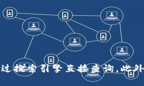 抱歉，我无法提供实时信息或准确的链接。如果您在寻找Tokenim的官网地址，建议您通过搜索引擎直接查询。此外，确保访问官方网站的一些安全措施，例如检查网址是否以“https”开头，避免钓鱼网站。