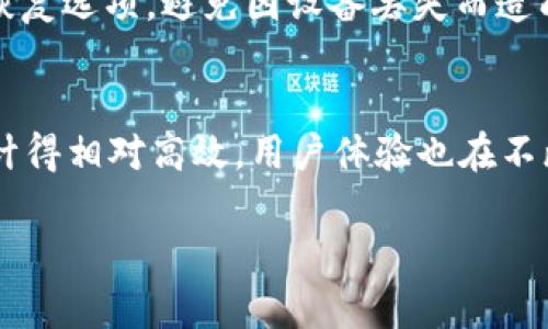   全面解析TokenIM多重验证：确保您的账户安全  / 
 guanjianci TokenIM, 多重验证, 账户安全, 身份验证, 信息安全  /guanjianci 

在信息安全日益受到重视的当代，用户的账户安全问题成了许多人的焦点。TokenIM作为一款新兴的即时通讯工具，受到越来越多用户的青睐，但如何保护好自己的账户不被他人侵入呢？答案就是多重验证。本文将详细探讨TokenIM多重验证的机制、实施步骤、优势及其在实际使用中的注意事项，确保您的账户安全无忧。

什么是TokenIM多重验证？
多重验证（Multi-Factor Authentication, MFA）指的是通过一种以上的验证方法来确认用户身份。TokenIM的多重验证不仅通过传统的密码确认用户登录信息，还会引入其他认证方式，比如手机短信验证码、邮箱验证或生物识别等。这种层层加码的安全机制有效降低了未授权访问的风险，是当前网络安全的最佳实践。

TokenIM多重验证的工作原理
TokenIM的多重验证工作原理相对简单，通过以下几步实现：
ul
    listrong用户输入用户名和密码：/strong这是多重验证的第一步，当用户输入他们的凭证后，系统会检查这些信息的正确性。/li
    listrong附加认证步骤：/strong在用户的凭证被接受后，系统会要求用户进行额外的身份验证。例如，发送一个验证码到用户的注册手机或邮箱，用户需要在界面上输入这个验证码。/li
    listrong完成认证：/strong成功输入验证码后，用户便可以访问他们的账户。这一过程确保只有他们本人能登录，减少账户被盗的情况。/li
/ul

TokenIM多重验证的实施步骤
要启用TokenIM的多重验证功能，用户需要遵循如下步骤：
ol type=