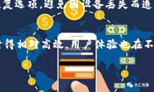   全面解析TokenIM多重验证：确保您的账户安全  / 
 guanjianci TokenIM, 多重验证, 账户安全, 身份验证, 信息安全  /guanjianci 

在信息安全日益受到重视的当代，用户的账户安全问题成了许多人的焦点。TokenIM作为一款新兴的即时通讯工具，受到越来越多用户的青睐，但如何保护好自己的账户不被他人侵入呢？答案就是多重验证。本文将详细探讨TokenIM多重验证的机制、实施步骤、优势及其在实际使用中的注意事项，确保您的账户安全无忧。

什么是TokenIM多重验证？
多重验证（Multi-Factor Authentication, MFA）指的是通过一种以上的验证方法来确认用户身份。TokenIM的多重验证不仅通过传统的密码确认用户登录信息，还会引入其他认证方式，比如手机短信验证码、邮箱验证或生物识别等。这种层层加码的安全机制有效降低了未授权访问的风险，是当前网络安全的最佳实践。

TokenIM多重验证的工作原理
TokenIM的多重验证工作原理相对简单，通过以下几步实现：
ul
    listrong用户输入用户名和密码：/strong这是多重验证的第一步，当用户输入他们的凭证后，系统会检查这些信息的正确性。/li
    listrong附加认证步骤：/strong在用户的凭证被接受后，系统会要求用户进行额外的身份验证。例如，发送一个验证码到用户的注册手机或邮箱，用户需要在界面上输入这个验证码。/li
    listrong完成认证：/strong成功输入验证码后，用户便可以访问他们的账户。这一过程确保只有他们本人能登录，减少账户被盗的情况。/li
/ul

TokenIM多重验证的实施步骤
要启用TokenIM的多重验证功能，用户需要遵循如下步骤：
ol type=