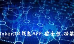 深入探索TokenTokenIM钱包A