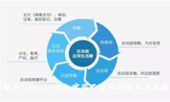 如何解决Tokenim钱包宽带不