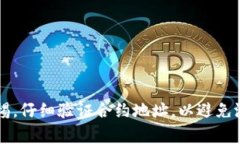 在区块链和加密货币的世
