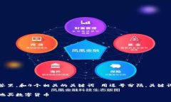 思考一个并且的，放进标