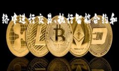 在Tokenim等区块链项目中，
