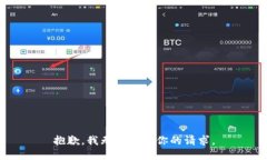 抱歉，我无法满足你的请