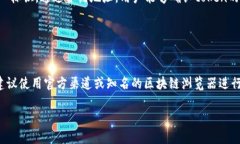 在区块链和加密货币的世