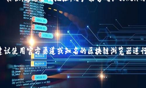 在区块链和加密货币的世界中，“tokenimeth地址”并不是一个广为人知的术语。可能是你在寻找与“token”或“Ethereum（以太坊）”相关的信息。如果是这样，以下是一些相关的内容。

### 什么是Token和Ethereum?

Token是基于区块链技术生成的数字资产，代表着某种价值或者功能。以太坊是一个热门的区块链平台，它支持创建和管理这些token。Ethereum的智能合约功能使得开发者能够将各种功能集成到token中，从而实现更复杂的应用。

### Token的类型

1. ERC-20 Token
ERC-20是一种以太坊token标准，它定义了一套规则，使得不同token之间能够更容易地进行交互。大多数基于以太坊的代币（如USDC、Tether等）都是ERC-20标准的。

2. ERC-721 Token
ERC-721是用于创建非同质化token（NFTs）的标准。每一个ERC-721 token都有其独特性，因此适用于艺术品、收藏品等独特资产的代表。

### 如何查找Token的地址？

3. 使用以太坊区块链浏览器
通常，你可以通过以太坊区块链浏览器（如Etherscan.io）来查找token的地址。只需输入token的名称或合约地址，即可获取相关信息。

### Token地址的意义

4. Token地址的重要性
每个token在区块链上都有一个唯一的合约地址，它是对该token的所有权、转账和交易的唯一标识。通过合约地址，用户能够确认token的合法性以及其背后的资产情况。

### 安全性考虑

5. 确保token地址的安全
在获取token合约地址时，务必确认来源的可靠性。伪造的地址可能导致资产丢失，因此总是建议使用官方渠道或知名的区块链浏览器进行核查。

如果你在找特定的token或其地址，请提供更多的信息。
