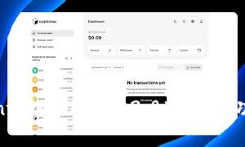 全面解析Tokentokenim钱包2.0版本：新功能与升级体验