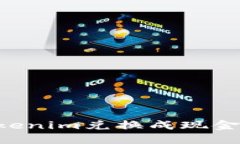 如何将Tokenim兑换成现金：