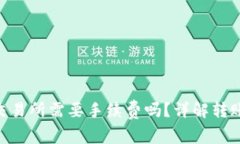 从Tokenim转到交易所需要手