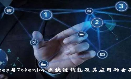 Bitkeep与Tokenim：区块链钱包及其应用的全面分析