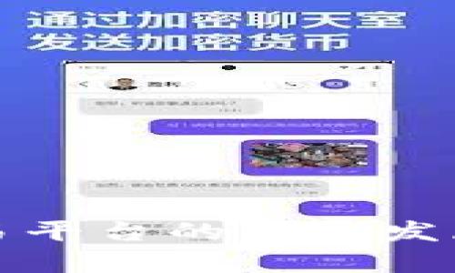 央行数字货币交易平台的未来发展与应用场景解析