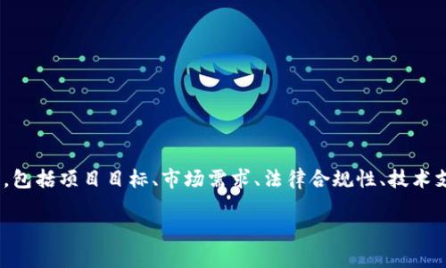 在选择Tokenim使用国内还是国际服务时，需考虑多个因素，包括项目目标、市场需求、法律合规性、技术支持等。以下是关于这个主题的详细论述及相关问题的解答。

Tokenim——国内与国际选择的深度分析