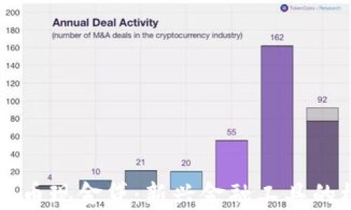 
虚拟数字货币现金贷：新兴金融工具的机遇与挑战