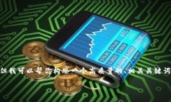 提示：由于篇幅限制，我