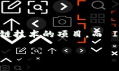要了解 Tokenim 是否能参加