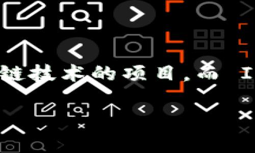 要了解 Tokenim 是否能参加 ICO（首次代币发行），我们首先需要一些背景信息。Tokenim 是一个专注于区块链技术的项目，而 ICO 则是一种通过发行数字货币来筹集资金的方式。下面，我将为您解答关于 Tokenim 参加 ICO 相关的问题。

### Tokenim能否参加ICO？全面解析与常见问题