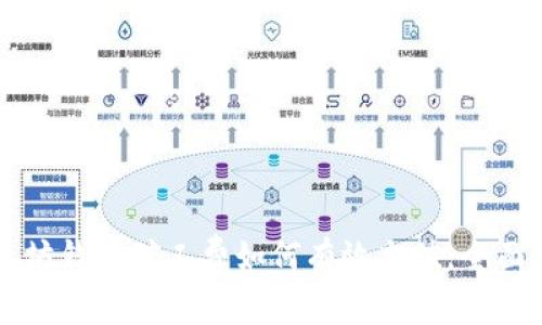 以太坊钱包矿工费如何有效充值：全面指南
