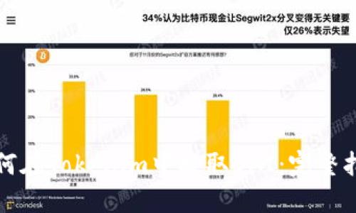 如何在Tokenim中提取DAI：完整指南