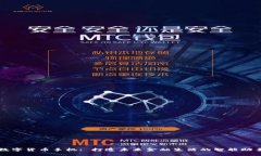 数字货币手机: 打造未来金