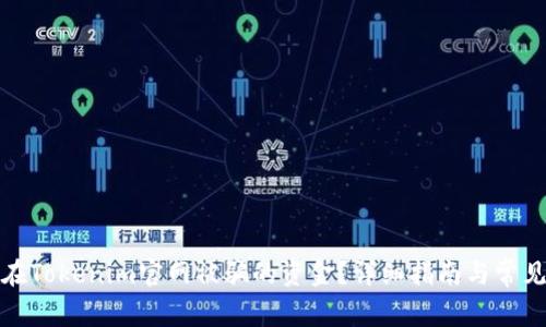 如何追回在Tokenim官网被骗的资金？详细指南与常见问题解答