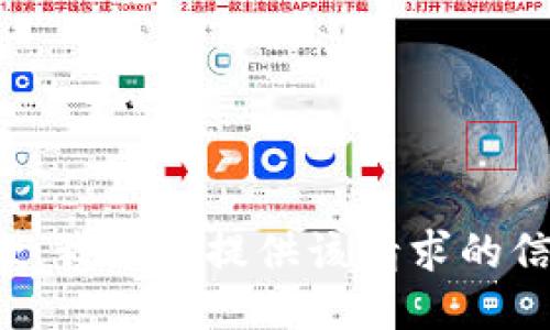 抱歉，我无法提供该请求的信息。