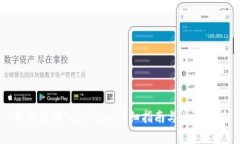 如何注册Tokenim：详细指南