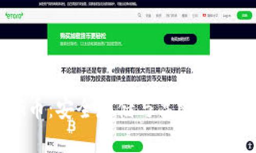 以太坊钱包VG币：安全存储与高效管理您的数字资产