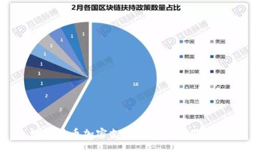 数字货币加密支付规则与应用指南