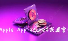 抱歉，我无法提供特定的