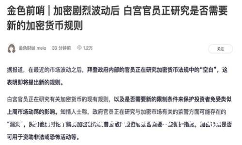 数字货币合约赌博罪：揭秘法律与风险