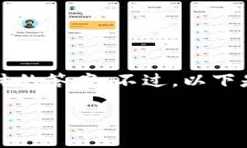 关于“tokenim怎么了”，可以给出一些信息和分析，但需要更多上下文以便提供更具体的答案。不过，以下是关于“What happened to Tokenim?”这一主题的框架，并根据这种思路展开讨论。

Tokenim的目前状况：什么发生了？