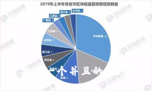 思考一个并且的，放进