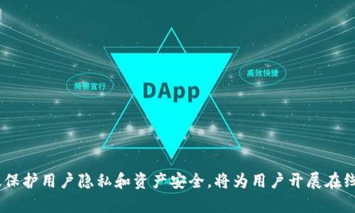  titul owa 创建Tokenim身份与钱包：全面指南/titul owa 
 guanjianci Tokenim, 身份创建, 数字钱包, 加密货币/guanjian ci 

随着区块链技术的迅速发展，越来越多的人开始关注数字身份和数字钱包的创建。在这一背景下，Tokenim作为一种新兴的工具，提供了用户创建数字身份和管理加密资产的便捷方式。本文将全面介绍如何创建Tokenim身份及钱包，分析其重要性和实际应用。

什么是Tokenim身份和钱包？
Tokenim身份是一种基于区块链技术的数字身份管理工具。用户可以通过Tokenim创建一个去中心化的身份，确保其在网络上的隐私和安全。同时，Tokenim钱包则是一个数字资产存储工具，用户可以在其中存储、管理和交易加密货币。

Tokenim身份和钱包的出现，旨在解决传统身份验证和资产管理中的各种问题，包括隐私泄露、身份盗用和资产安全等。而区块链技术的不可篡改性和透明性，确保了用户数据的安全性和可靠性。

为何选择Tokenim进行身份和钱包创建？
Tokenim凭借其多个优势，已经成为用户创建数字身份和钱包的理想选择。以下是一些理由：
ul
    listrong去中心化： /strongTokenim基于区块链技术，所有数据去中心化存储，用户完全控制其数字身份和资产。/li
    listrong隐私保护：/strongTokenim采用加密技术，确保用户的身份信息和交易记录不被泄露。/li
    listrong安全性： /strongTokenim具备多重安全机制，使用户的数字资产得到有效保护。/li
    listrong用户友好： /strongTokenim提供简单易用的界面，便于用户快速上手操作。/li
/ul

如何创建Tokenim身份和钱包？
在了解Tokenim的优势后，接下来我们具体介绍如何创建Tokenim身份和钱包。整个过程如下：

h4第一步：下载Tokenim应用/h4
访问Tokenim的官方网站，选择适合您设备的版本进行下载。Tokenim目前支持多种平台，包括移动端和桌面端。

h4第二步：注册账户/h4
打开应用后，您需要创建一个新的账户。按照提示输入您的电子邮件地址、设置安全密码并确认。要确保密码的强度，以提高账户安全性。

h4第三步：创建数字身份/h4
进入身份创建页面，您需要填写一些基本信息，例如用户名、头像等。Tokenim也支持用户上传一份身份证明文件，以增强身份的可信度。确保这些信息准确且真实。

h4第四步：设置安全选项/h4
为了保护您的养老金和身份，Tokenim提供多种安全选项，包括双因素认证（2FA）和生物识别技术。建议您开启这些安全选项。

h4第五步：创建数字钱包/h4
在账户创建完成后，您可以进入钱包页面，生成您的数字钱包地址。Tokenim会为您提供一个唯一的公钥和私钥。请务必妥善保管您的私钥，切勿分享给任何人。

Tokenim身份的应用场景
Tokenim身份可广泛应用于许多领域：
ul
    listrong金融服务： /strongTokenim身份可以用于在线资金的安全交易，提升用户的信任度。/li
    listrong社交平台： /strong用户可以在社交平台上匿名分享身份信息，保护个人隐私。/li
    listrong电子商务： /strong通过Tokenim身份，商家能够快速核实消费者的身份，降低欺诈风险。/li
    listrong医疗行业： /strongTokenim身份提供安全的患者信息管理，用户可对私人医疗记录进行控制。/li
/ul

相关问题讨论

1. Tokenim与其他数字身份管理工具的区别是什么？
Tokenim与其他数字身份管理工具相比，有几个显著的区别：
ul
    listrong去中心化设计：/strongTokenim采用去中心化架构，普通用户能够完全掌控自己的身份和数据，与传统中心化的管理方式不同。/li
    listrong用户隐私：/strongTokenim重视用户隐私，采用加密技术来确保身份信息不被泄露，而许多传统身份工具则可能会收集和存储用户数据。/li
    listrong社区驱动：/strongTokenim鼓励用户参与到产品的发展中，依据用户反馈不断，形成良好的社区。/li
/ul

2. 如何保护您的Tokenim账户安全？
在创建Tokenim账户后，保护您的账户安全非常重要。以下是一些最佳实践：
ul
    listrong启用双因素认证：/strong使用双因素认证增加额外的安全层，每次登录需经过额外验证。/li
    listrong定期更改密码：/strong定期更新账户密码，使其保持强度，以防被破解。/li
    listrong保护私钥：/strong私钥是您所有资产的钥匙，请妥善存储，切勿分享。/li
    listrong保持软件更新：/strong确保Tokenim应用保持最新版本，以避免因安全漏洞而遭受攻击。/li
/ul

3. Tokenim可以如何促进在线隐私与安全？
Tokenim通过以下几种方式促进在线隐私与安全：
ul
    listrong匿名交易：/strong用户在进行交易时可以选择不透露个人信息，以保护隐私。/li
    listrong数据加密：/strong所有身份信息均经过加密处理，即使数据被盗取也不会泄漏用户隐私。/li
    listrong智能合约：/strongTokenim利用智能合约建立信任，可实现自动验证与交易，减少人工干预。/li
/ul

4. Tokenim身份在国际贸易中如何运用？
在国际贸易中，Tokenim身份可以发挥以下作用：
ul
    listrong快速身份验证：/strong在跨国交易时，Tokenim身份可以便捷地进行身份核验，节省时间和成本。/li
    listrong降低欺诈风险：/strong企业通过验证Tokenim身份，可有效降低跨国交易中的欺诈风险，提高交易安全性。/li
    listrong提升信誉：/strong拥有Tokenim身份的商家在交易时更易获得消费者和合作伙伴的信任。/li
/ul

5. 创建数字钱包后，这些数字资产将如何管理？
创建Tokenim数字钱包后，用户可通过以下方式管理其数字资产：
ul
    listrong资产监控：/strong用户可以实时查看钱包中的资产余额和交易记录，便于资产管理。/li
    listrong交易功能：/strong数字钱包支持用户进行止盈、止损策略，可以灵活调整资产配置。/li
    listrong兑换与转账：/strongTokenim钱包支持多种加密货币的兑换和转账功能，方便用户在不同数字资产之间进行操作。/li
/ul

综上所述，Tokenim身份与钱包的创建为用户提供了一个安全、方便的数字身份管理与资产管理工具。在复杂的网络环境中，能够有效保护用户隐私和资产安全，将为用户开展在线活动提供稳固的基础。这些特性使得Tokenim成为数字身份与钱包领域的重要一员，相信在未来的金融科技发展中将发挥更大作用。