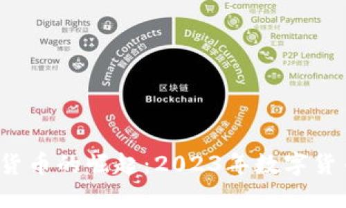 acier数字货币的崛起：2023年数字货币入门详解