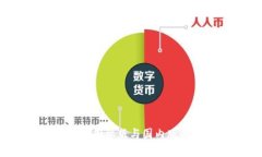 TokenTokenIM钱包国际版与国