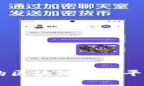 Tokenim上线2.0：全面升级的区块链交易平台，助力数字资产投资新机遇