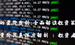 数字货币的量价分析：全