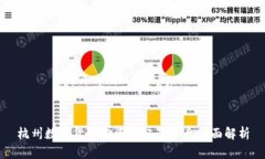 杭州数字货币投资与配置
